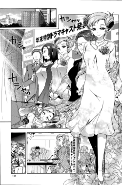 Page 111 of Action Pizazz DX 2015-11