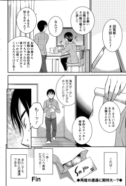 Page 184 of Action Pizazz DX 2015-11