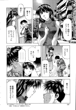 Page 226 of Action Pizazz DX 2015-11