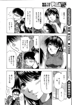 Page 228 of Action Pizazz DX 2015-11