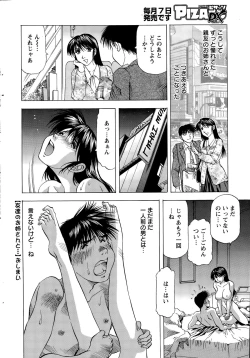 Page 242 of Action Pizazz DX 2015-11