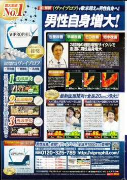 Page 250 of Action Pizazz DX 2015-11