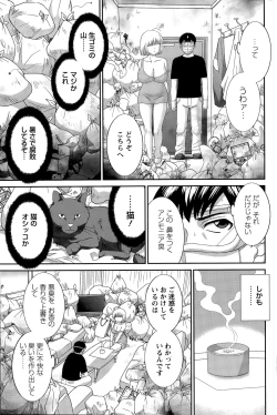 Page 91 of Action Pizazz DX 2015-11