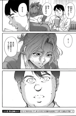 Page 114 of Men's Gold 2015-11