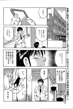 Page 186 of Men's Gold 2015-11