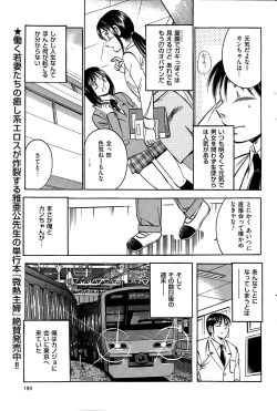 Page 189 of Men's Gold 2015-11