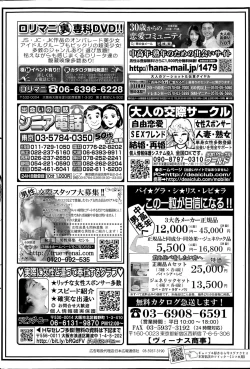 Page 204 of Men's Gold 2015-11