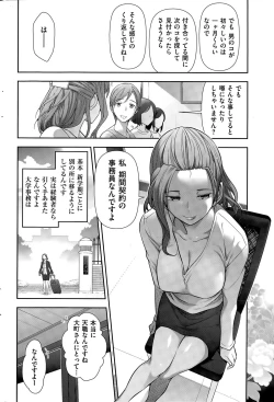 Page 210 of Men's Gold 2015-11