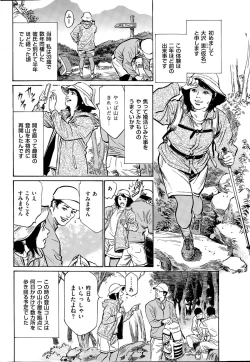 Page 28 of Men's Gold 2015-11