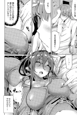 Page 172 of COMIC Anthurium 031 2015-11