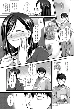 Page 17 of COMIC Anthurium 031 2015-11