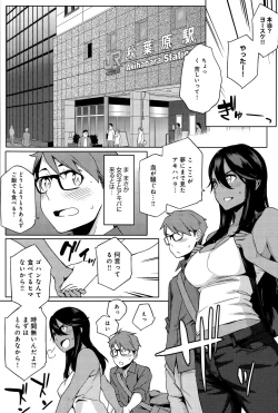 Page 254 of COMIC Anthurium 031 2015-11