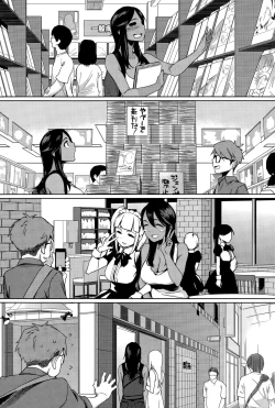 Page 255 of COMIC Anthurium 031 2015-11