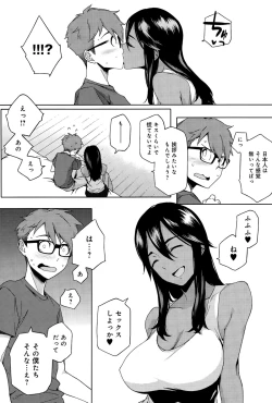 Page 261 of COMIC Anthurium 031 2015-11