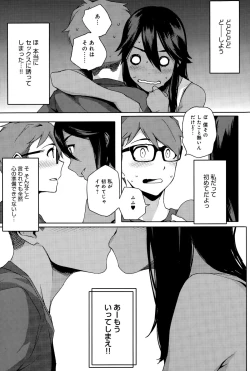 Page 263 of COMIC Anthurium 031 2015-11