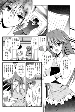 Page 324 of COMIC Anthurium 031 2015-11