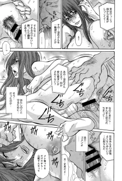 Page 359 of COMIC Anthurium 031 2015-11