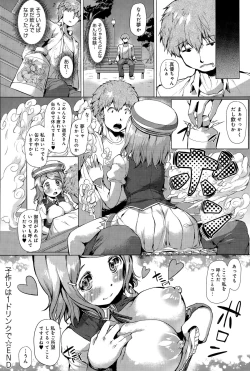 Page 382 of COMIC Anthurium 031 2015-11