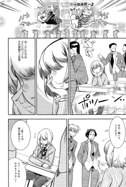 Page 388 of COMIC Anthurium 031 2015-11