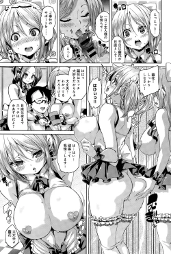 Page 43 of COMIC Anthurium 031 2015-11