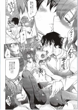 Page 15 of Lolicon de Nani ga Warui!!