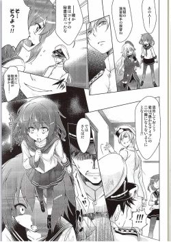 Page 4 of Lolicon de Nani ga Warui!!