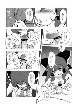 Page 13 of Reimu-chan to!