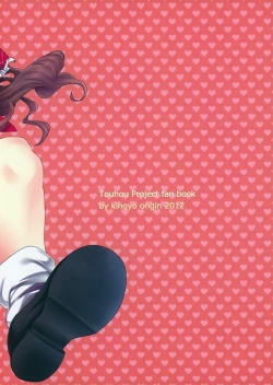 Page 19 of Reimu-chan to!