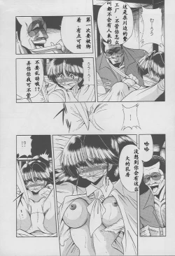 Page 17 of Kaede no Ken
