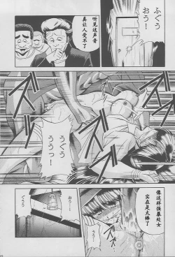 Page 20 of Kaede no Ken