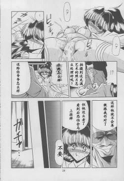 Page 22 of Kaede no Ken