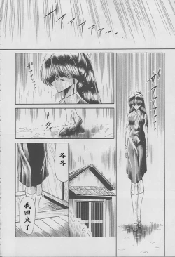 Page 44 of Kaede no Ken