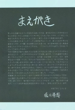 Page 4 of Kaede no Ken