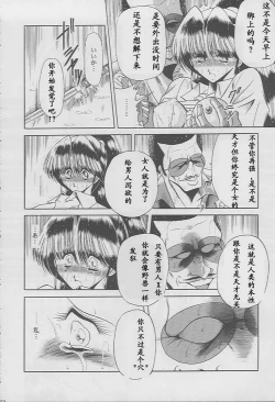 Page 50 of Kaede no Ken