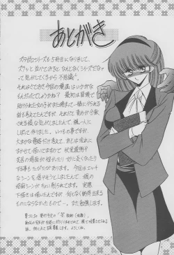 Page 57 of Kaede no Ken