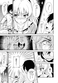 Page 12 of Nouryoku Hatsujou