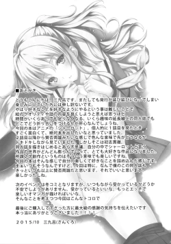 Page 20 of Nouryoku Hatsujou