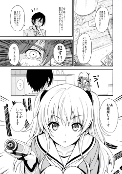 Page 4 of Nouryoku Hatsujou