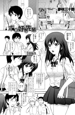 Page 109 of COMIC Penguin Club Sanzokuban 2015-11
