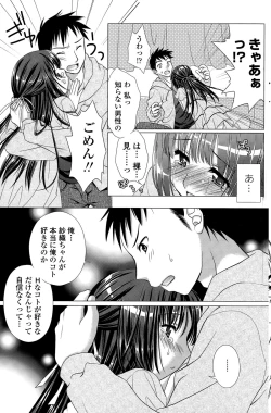 Page 155 of COMIC Penguin Club Sanzokuban 2015-11