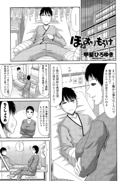 Page 59 of COMIC Penguin Club Sanzokuban 2015-11