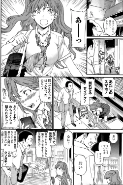 Page 84 of COMIC Penguin Club Sanzokuban 2015-11
