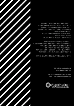 Page 17 of Osananajimi to no Sugoshikata