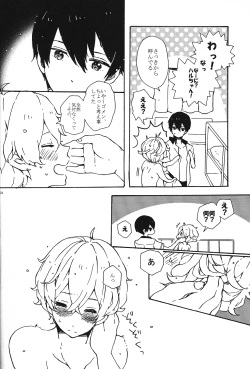 Page 3 of Usumomo no Futari