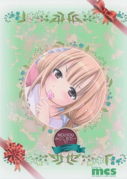 Page 26 of MOUSOU Mini Theater 37