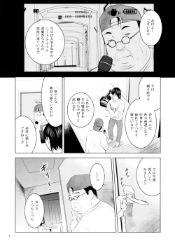 Page 3 of MOUSOU Mini Theater 37