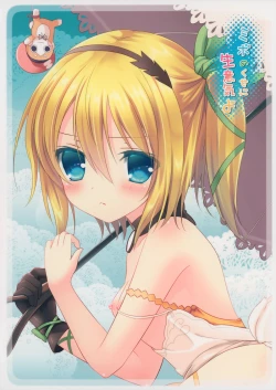 Page 18 of Mibo no Kuse ni Namaiki yo