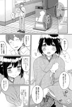 Page 121 of COMIC Tenma 2015-11