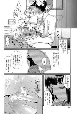 Page 128 of COMIC Tenma 2015-11