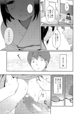 Page 131 of COMIC Tenma 2015-11